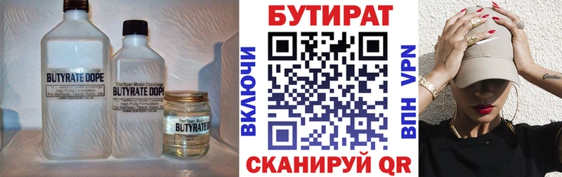 Бутират 99% Новосиль