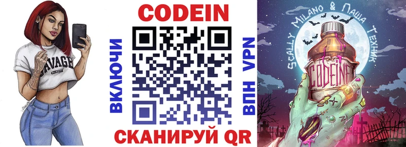 цена наркотик  Новосиль  Кодеин Purple Drank 