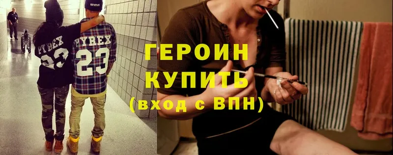 Героин Heroin  blacksprut   Новосиль 