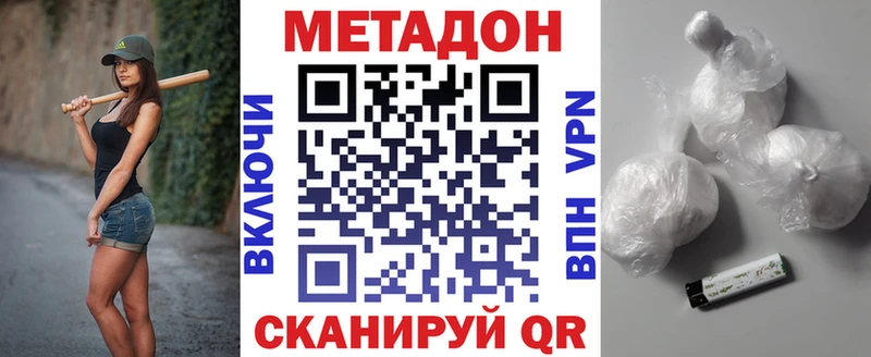 МЕТАДОН кристалл  Новосиль 